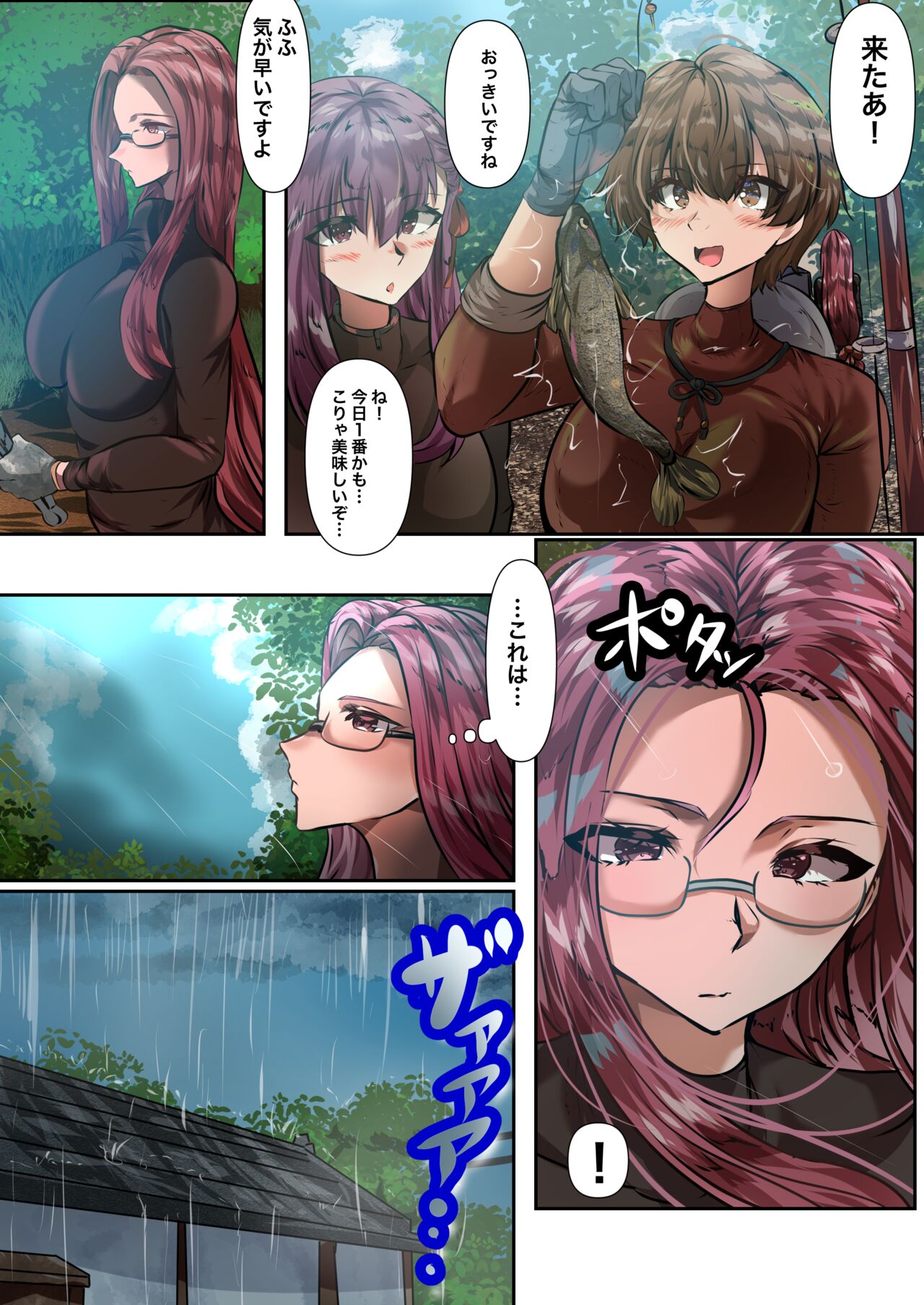 士剣-開放sex- page 12 full