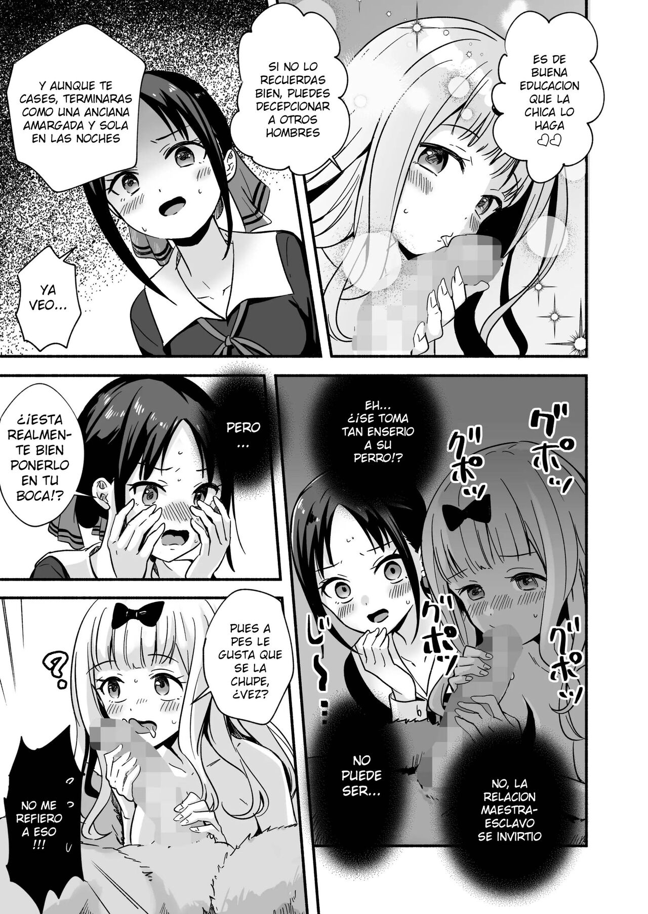 Kaguya-san Ni Pas No Seishori wo Tetsudatte itadakimashita page 12 full