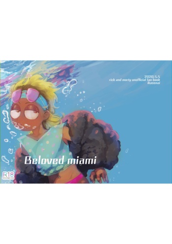 [ikasenai] Beloved Miami (Rick and Morty) [English] [futagogo] cover