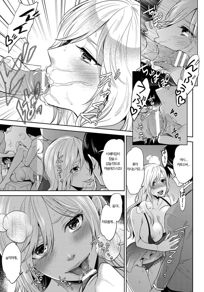 Inkou Rankou Himitsu Club   | 음행난교♥비밀구락부 page 11 full