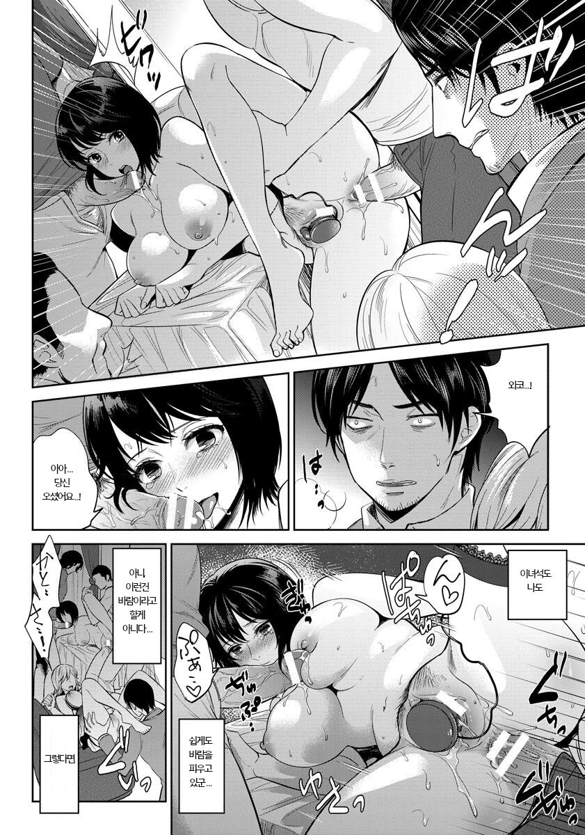 Inkou Rankou Himitsu Club   | 음행난교♥비밀구락부 page 12 full