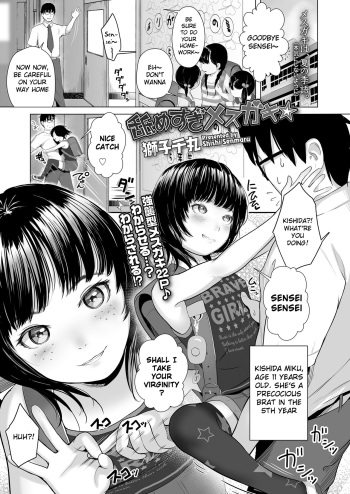 [Shishi Senmaru] Namesugi Mesugaki (COMIC LO 2021-09) [English] [SquigglesJP] [Digital] cover