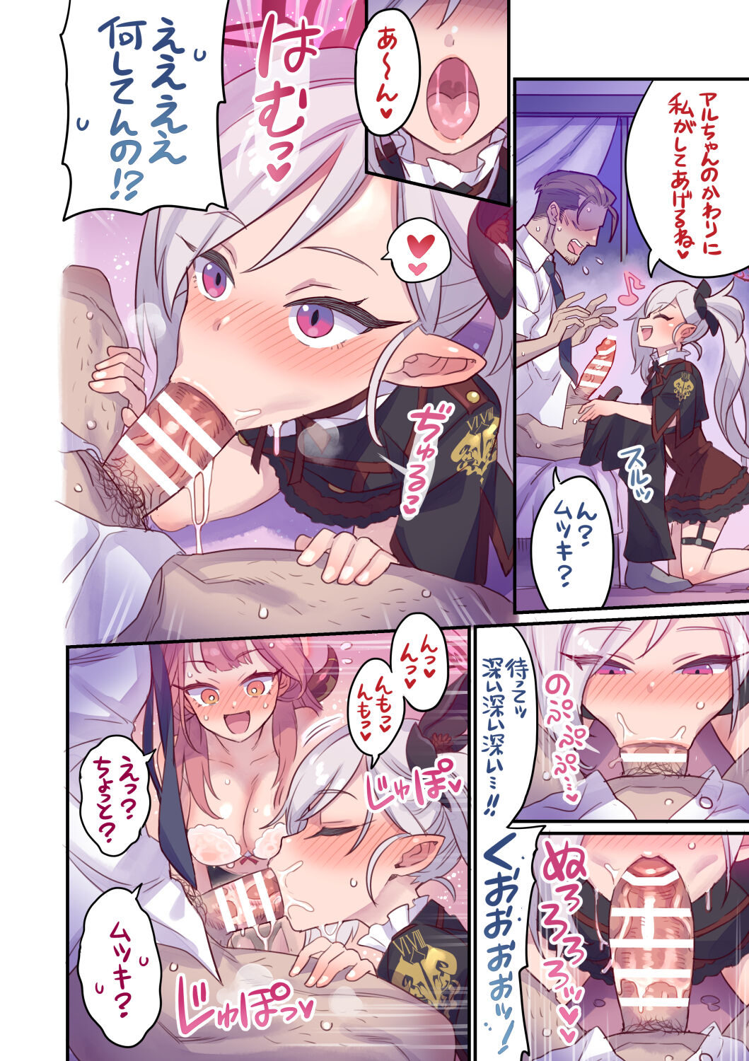 Seito To Issen Koe Chau Hon Benri-ya 68-hen page 7 full