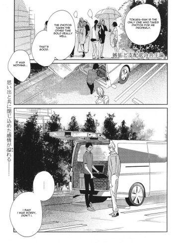 [Rocky] Shitto to Shihai Yoku no Kyouseiron - Symbiosis theory of jealousy and conquest desire (Seiheki BL) [English] cover