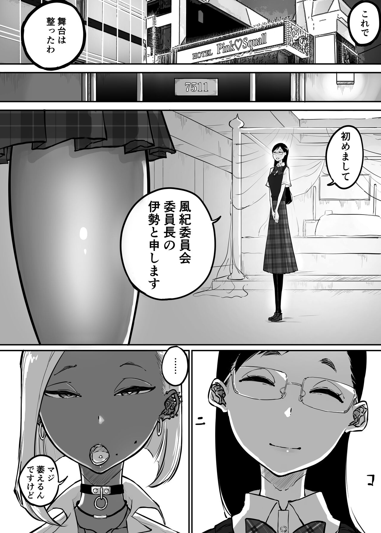 Sparta Sensei ga Oshiego no Bitch Gal ni Ecchi na Koto Sareru Hanashi 3 page 12 full