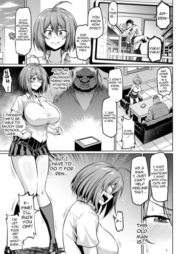 [Ahemaru] Ushiro kara Netorare  [English] [Decensored] cover