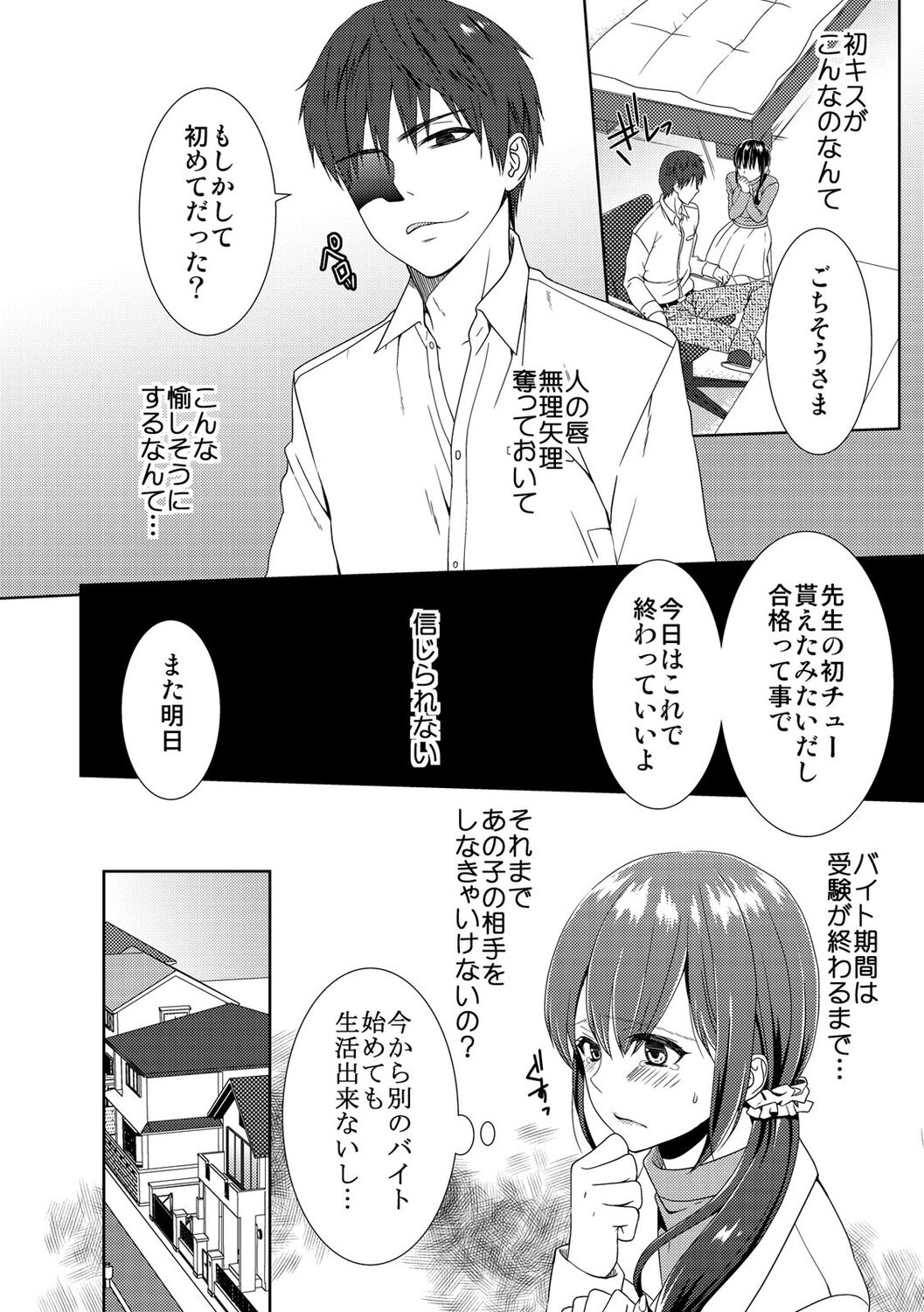 正解したら揉ませてよ!～全問できたら下まで脱いでね?～【合本版】 page 10 full