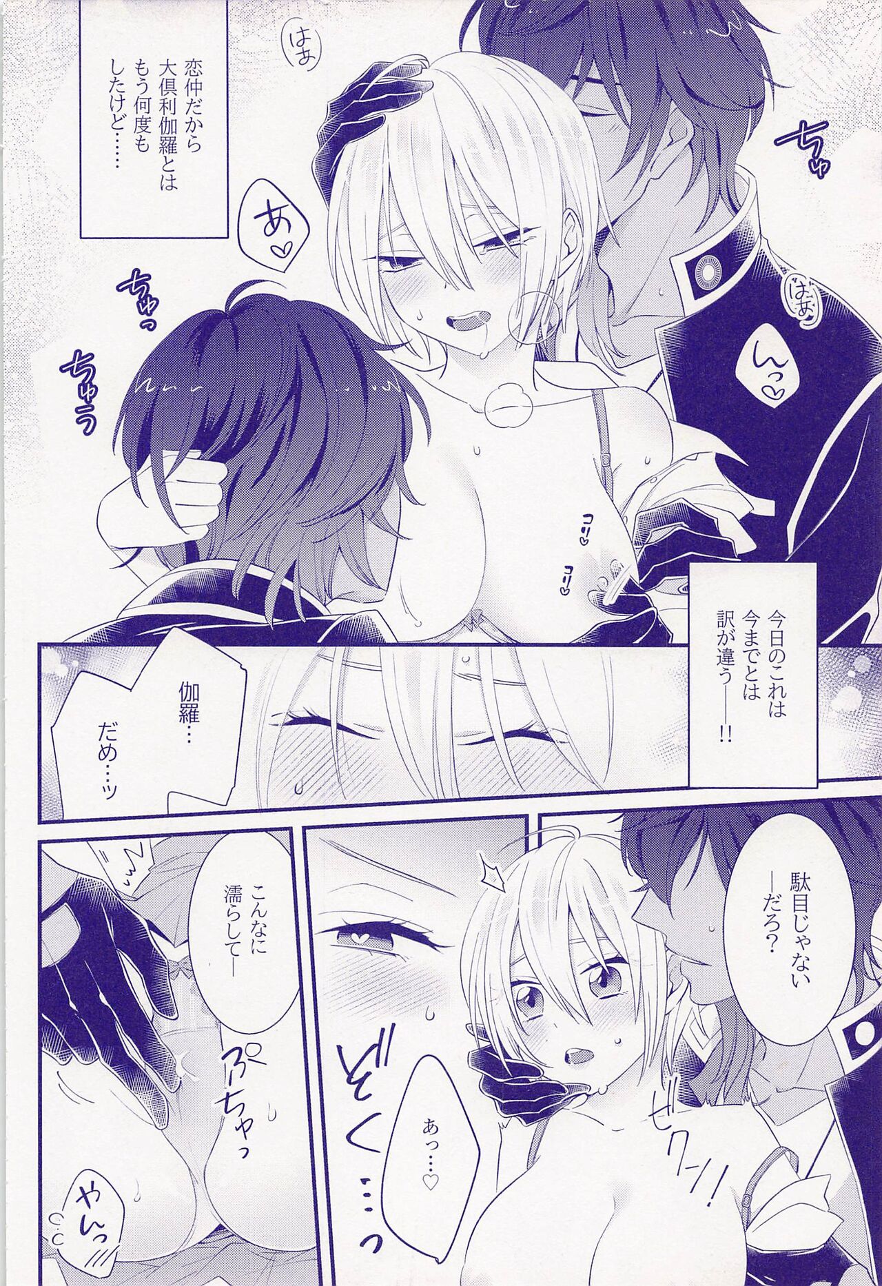 geninfumeinobaguniyoriokurikaragabunretsushitaken page 11 full