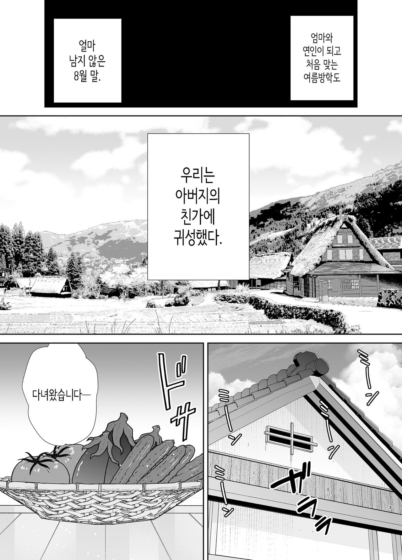 Boku no Kaa-san de, Boku no Suki na Hito. 5 page 2 full