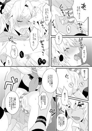 Usagi Kareshi. page 3 full