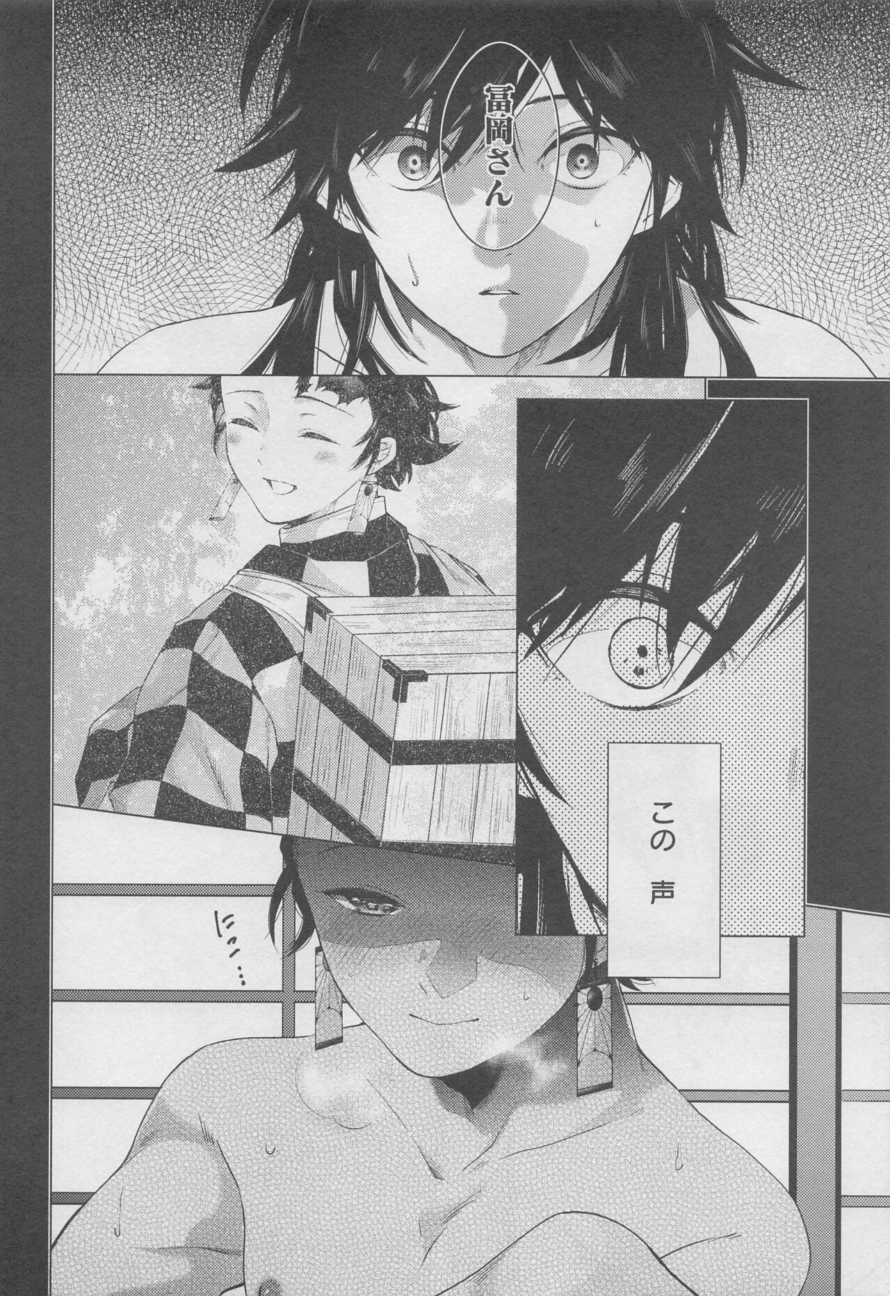 Michiru Shingetsu page 11 full