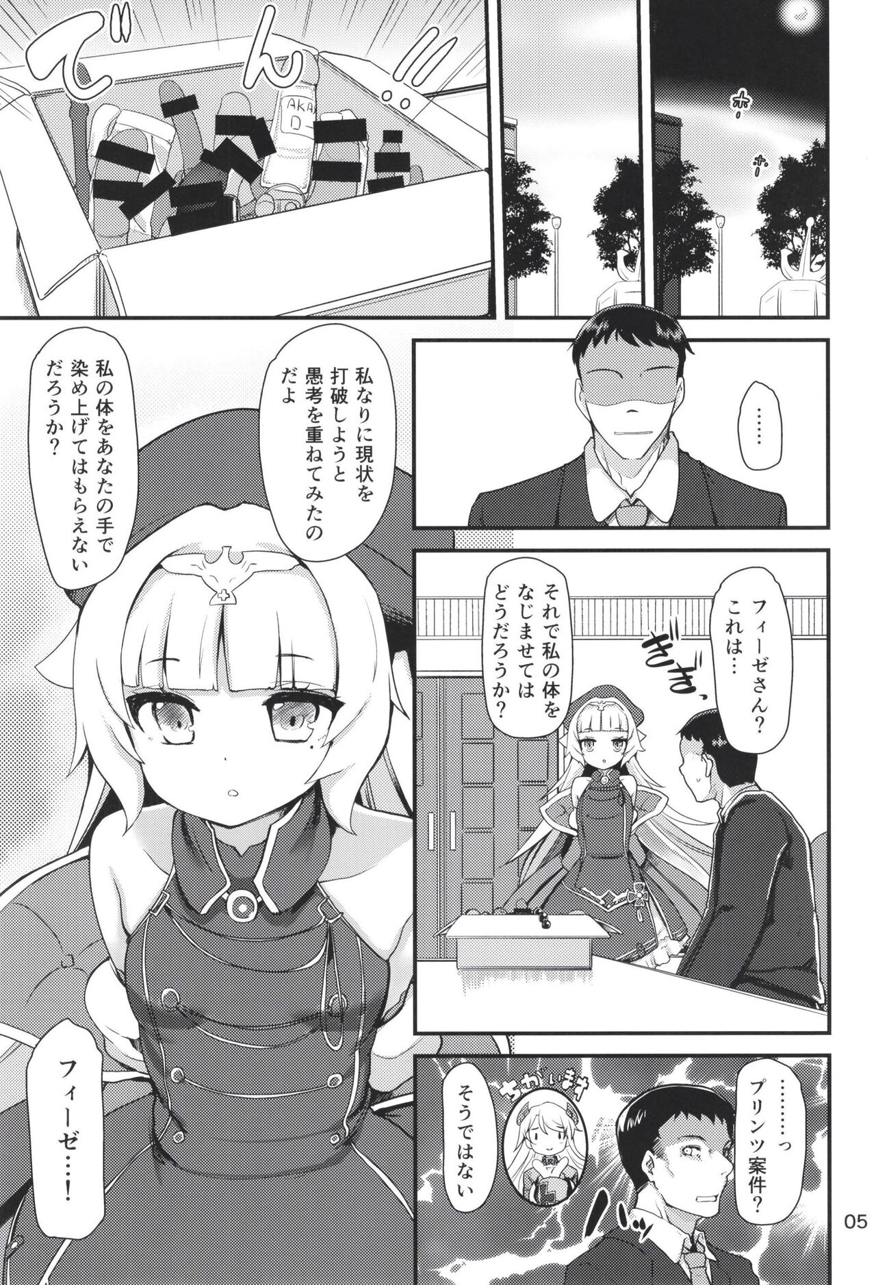 Z46-chan no Ana page 4 full