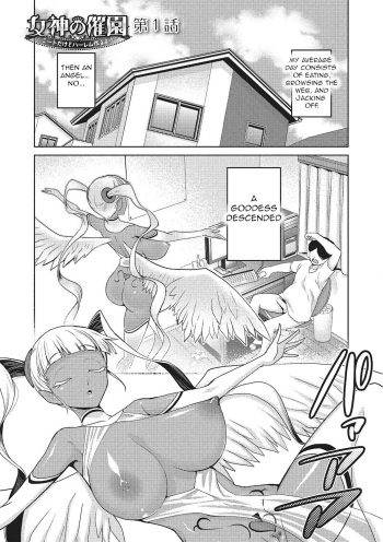 [Kakashi Asahiro]  Garden of the Goddess Ch.1 (English) cover