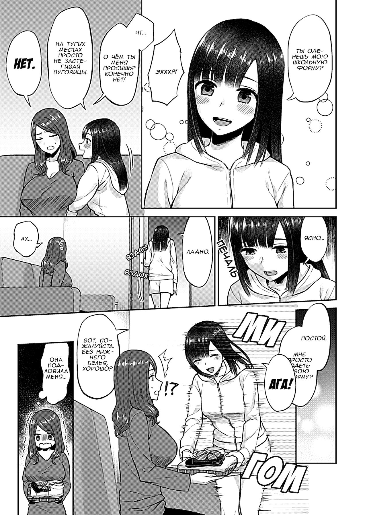 Saki Midareru wa Yuri no Hana 6.5 | Лилия Расцвела - Volume 6.5 page 3 full