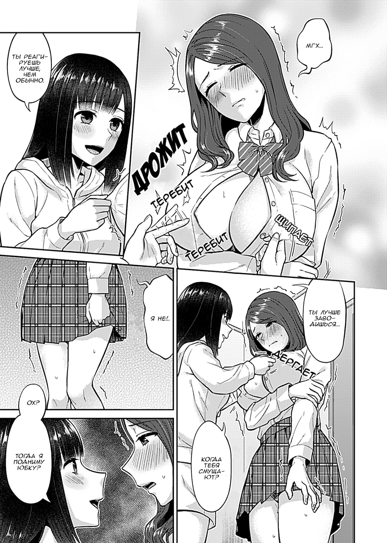Saki Midareru wa Yuri no Hana 6.5 | Лилия Расцвела - Volume 6.5 page 5 full