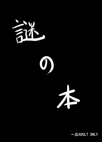 [BurstBomb.T (TKP)] Hihou Set no Omake Hon (Copy-bon) [Digital] cover