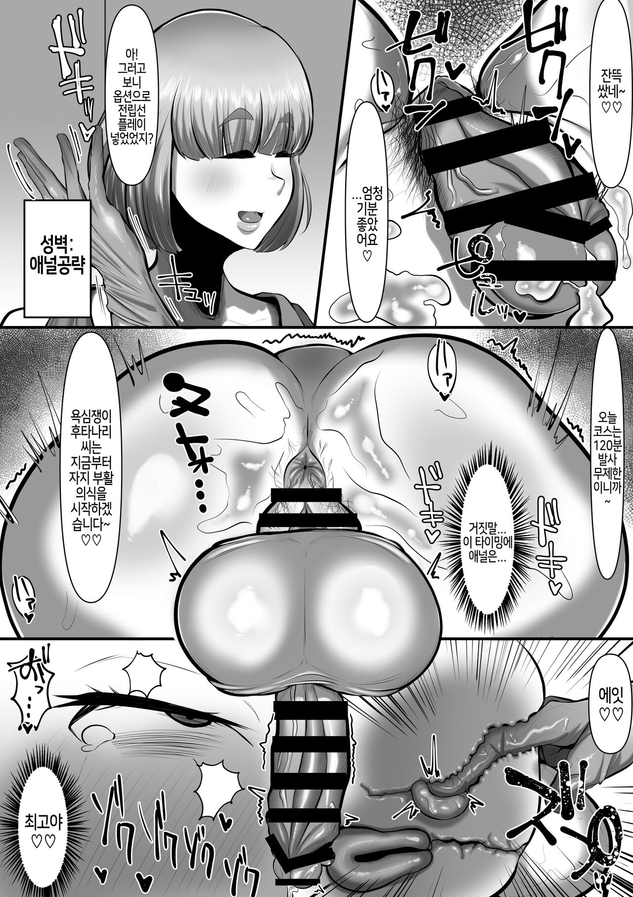 Futanari Daigakusei 120-bu Hassha Museigen page 12 full
