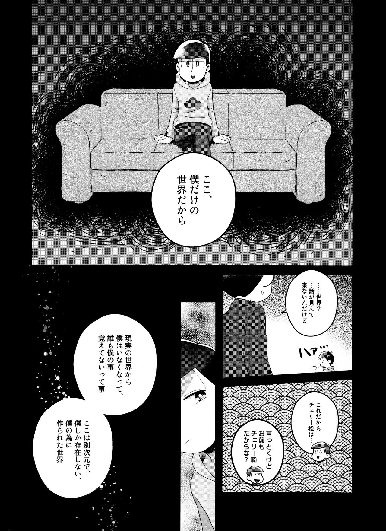 Todomatsu wa Iranaiko page 11 full
