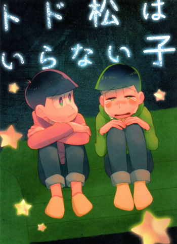 (Mutsugo no Tamashii Forever 3) [Nemurenu Butai (Nono Mono)] Todomatsu wa Iranaiko (Osomatsu-San) cover