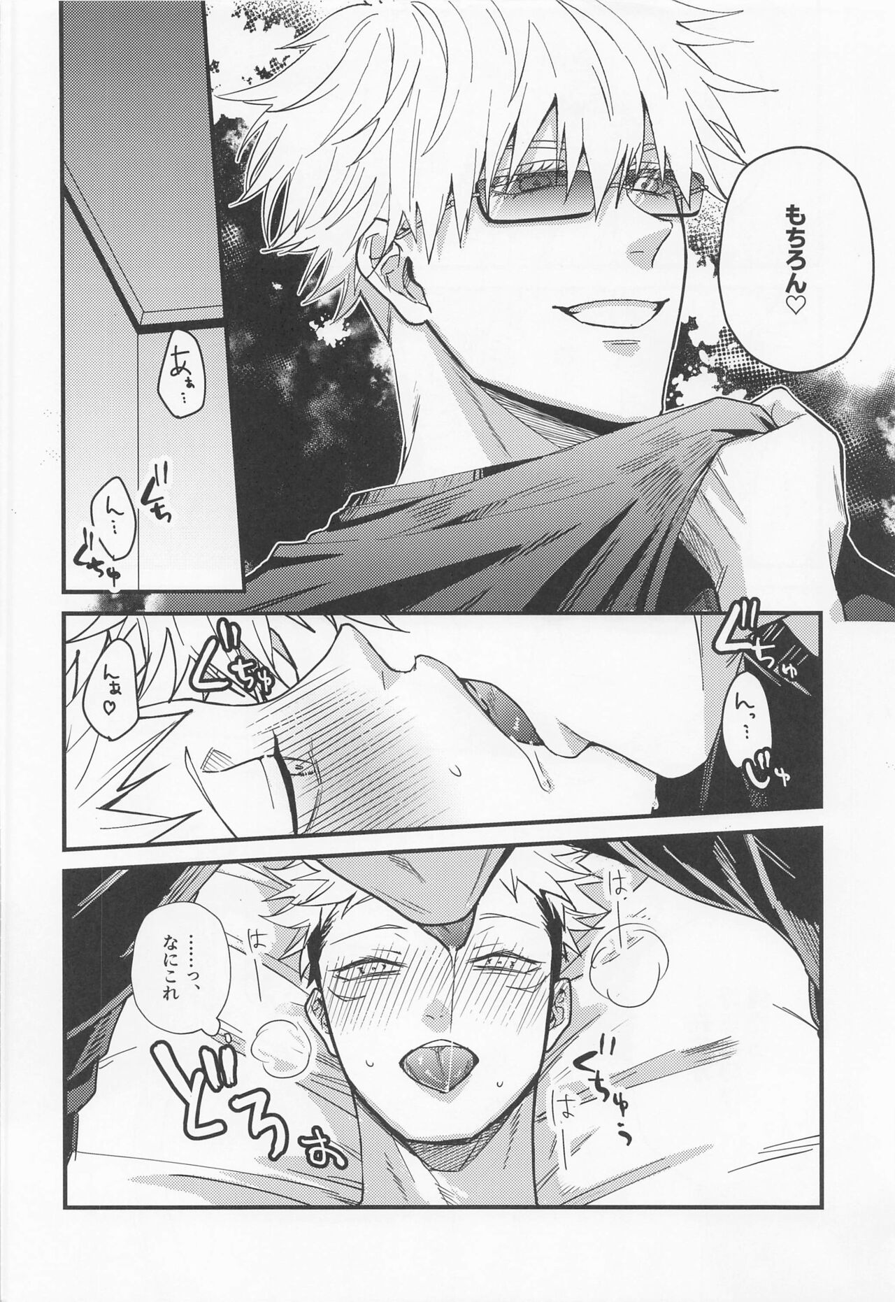 Ryoute ni Tora page 11 full