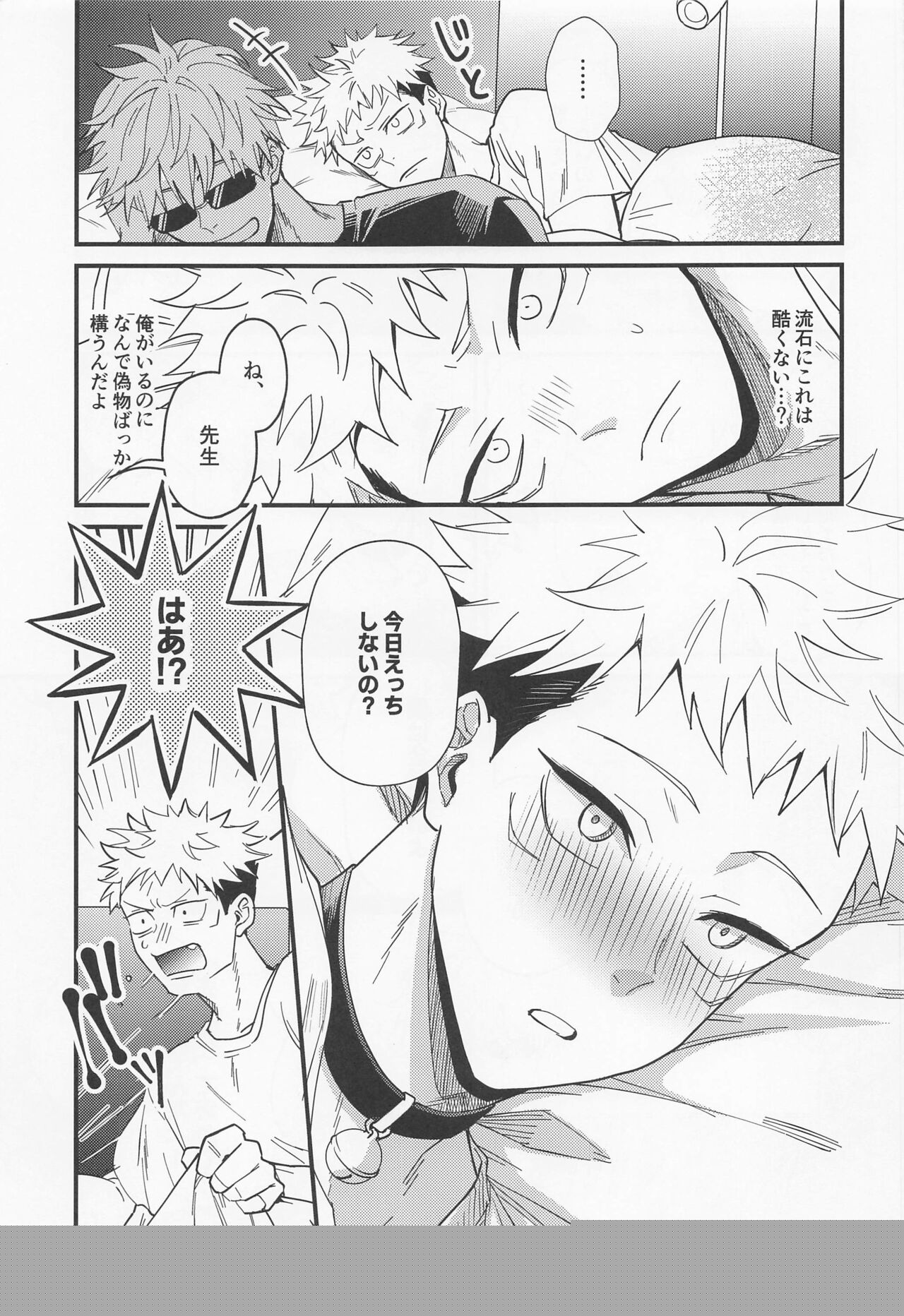 Ryoute ni Tora page 8 full