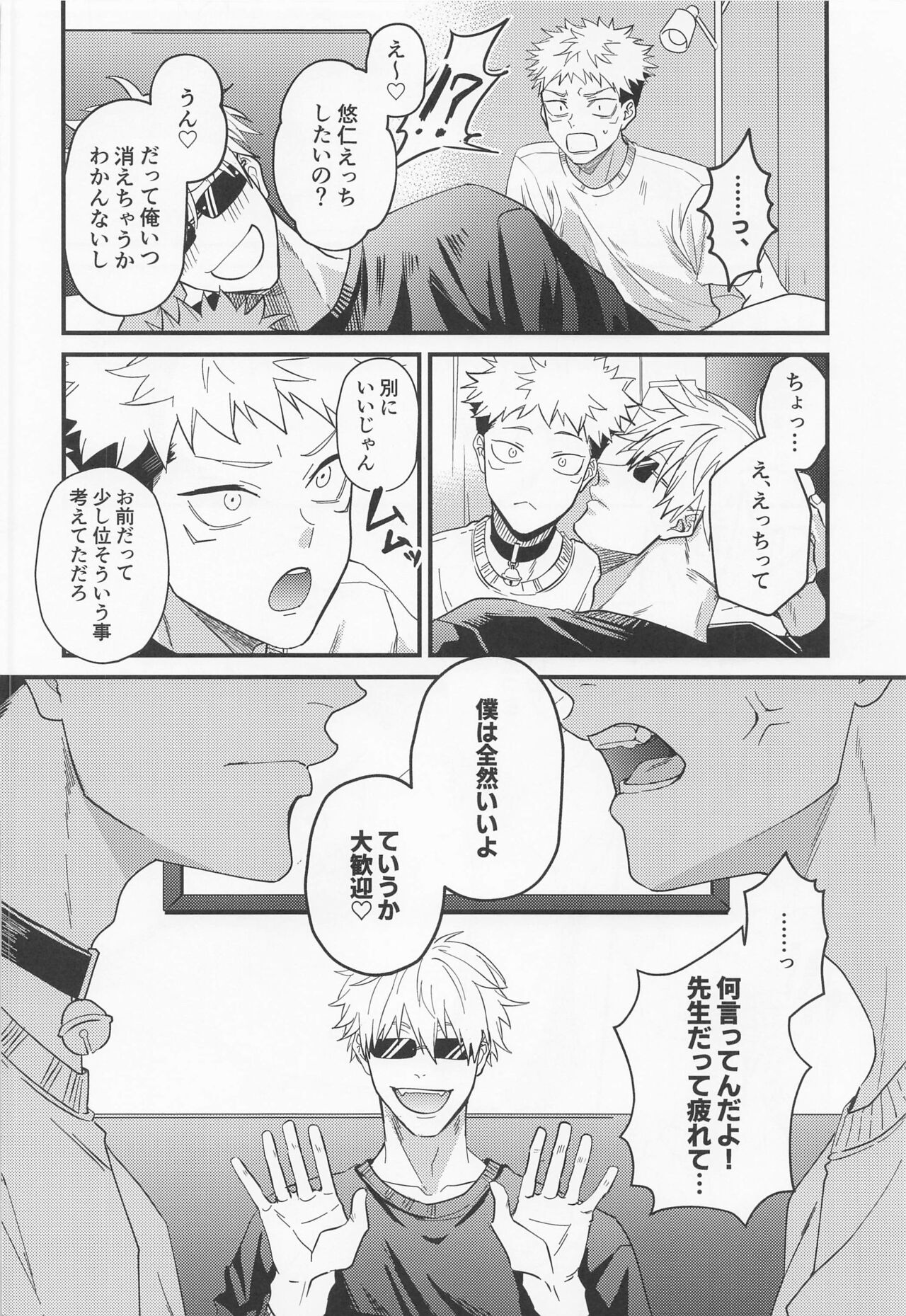 Ryoute ni Tora page 9 full