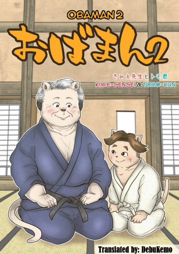 [Figaro] Obaman 2 [English] [DebuKemo] [Digital] cover