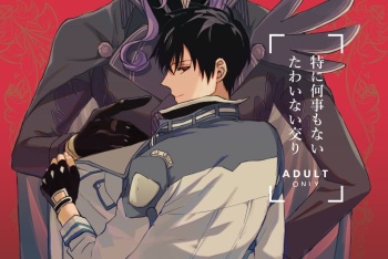 [SBCAN (Kuku)] Tokuni Nanigoto mo nai Tawainai Majiwari (Maou Gakuin no Futekigousha: Shijou Saikyou no Maou no Shiso, Tensei shite Shison-tachi no Gakkou e Kayou) [Digital] cover