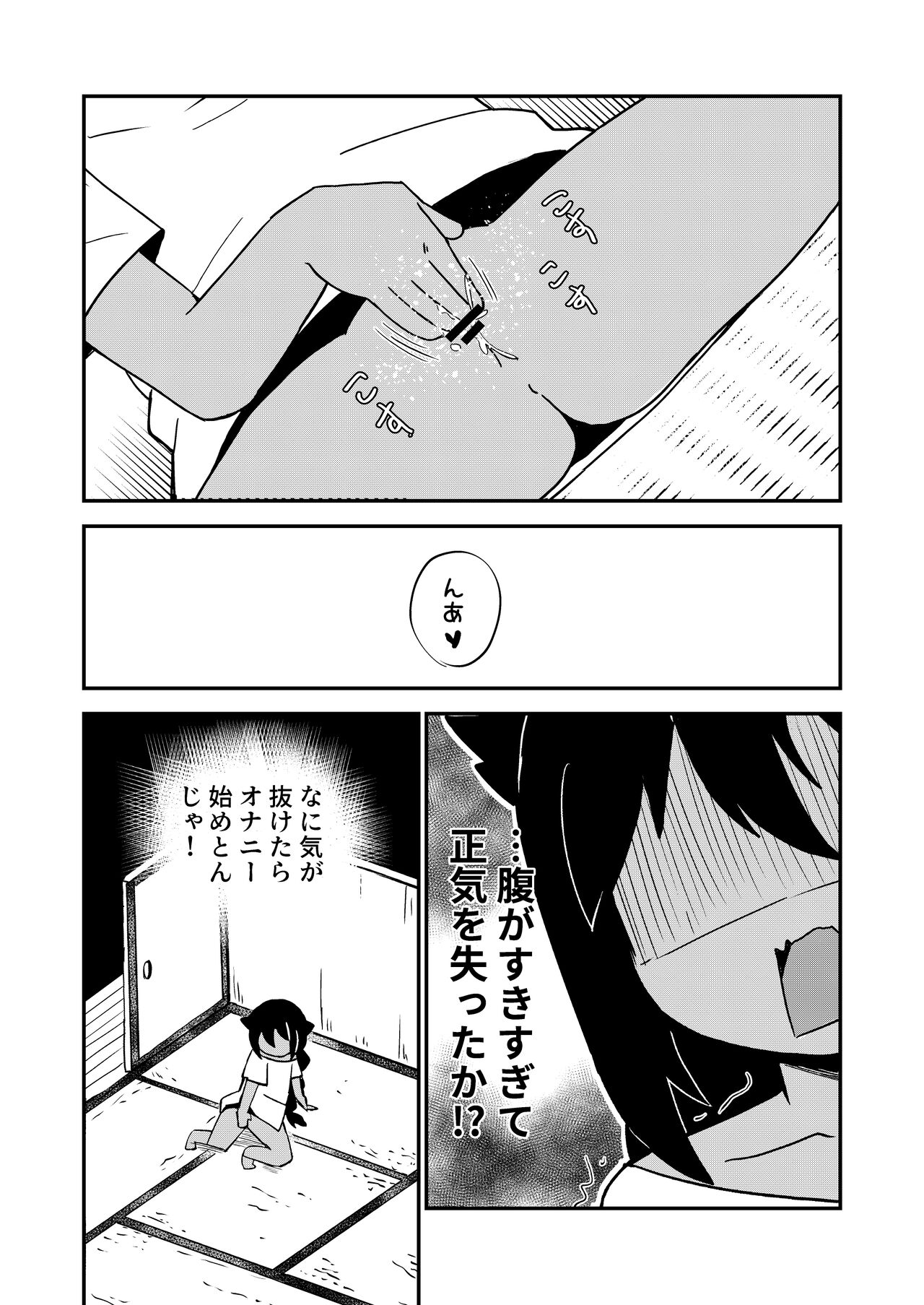 Jahy-sama wa Gaman shinai! page 6 full