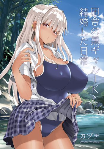 [Sweet Avenue (Kaduchi)] Inaka no Kuro Gal JK to Kekkon Shita Nichijou [Digital] cover
