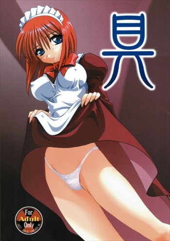 (C62) [STUDIO Ajinrui (Komuro Keisuke)] Gu | Ingredient (Tsukihime) [English] [ianuela] cover