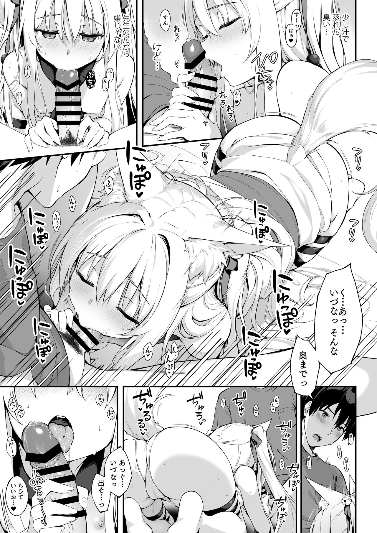 Motto Mofumofuru 4.5 page 5 full