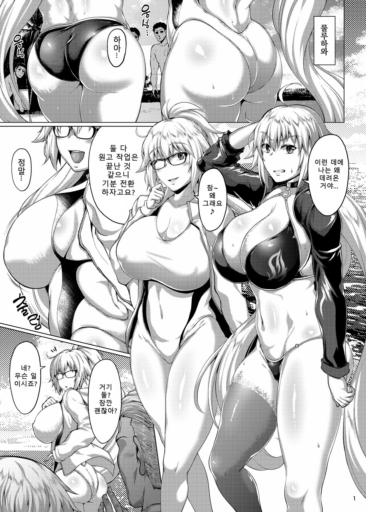 Seijo to Majo Rankou Party｜성녀와 마녀의 난교 파티 page 2 full