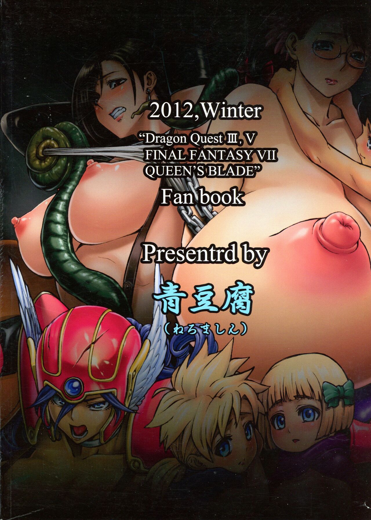 Bad End page 2 full