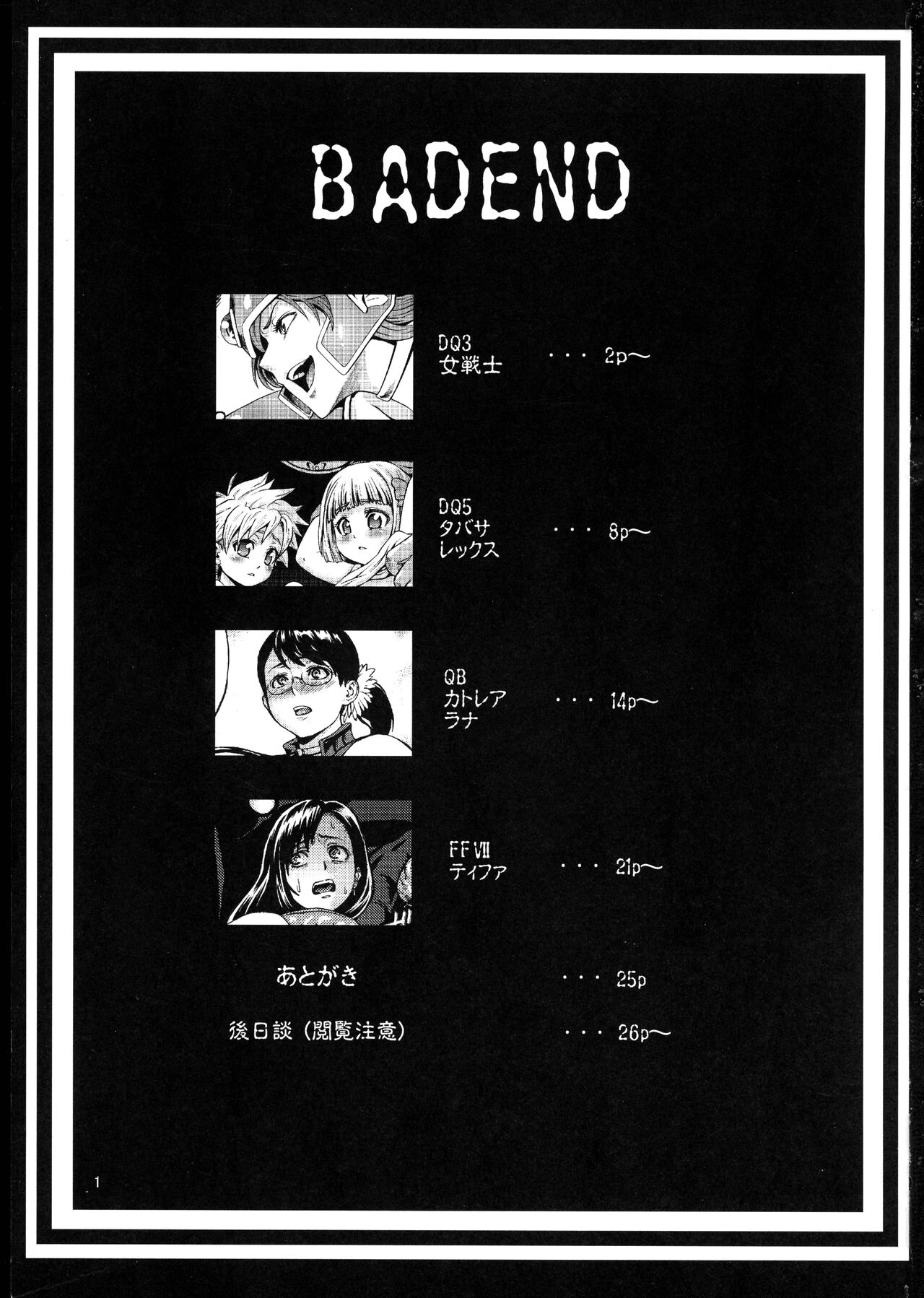 Bad End page 3 full
