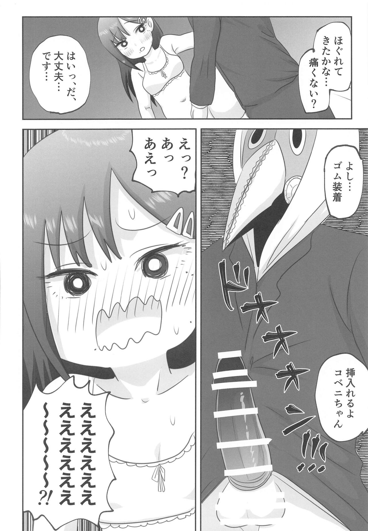 LAST KISS page 11 full