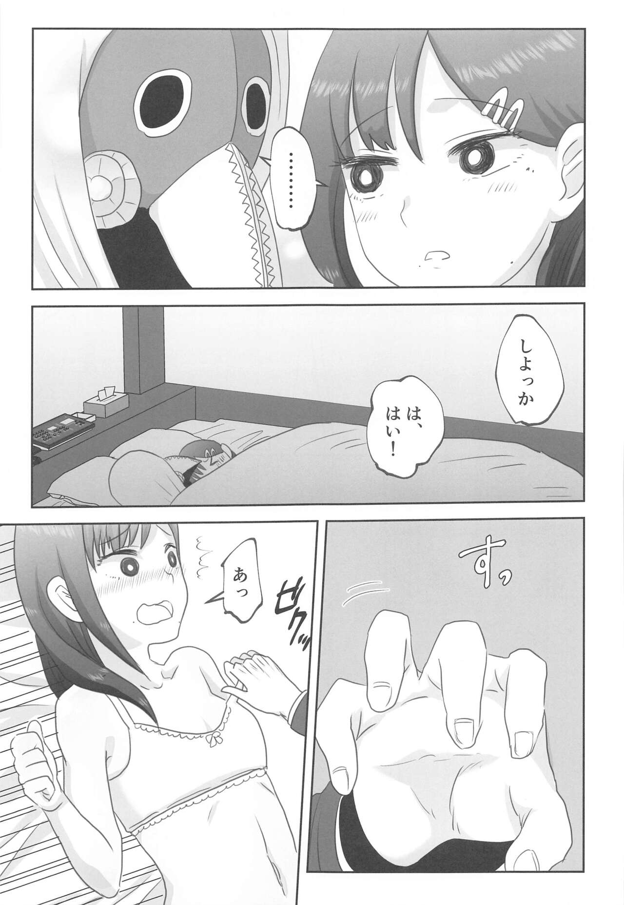 LAST KISS page 8 full
