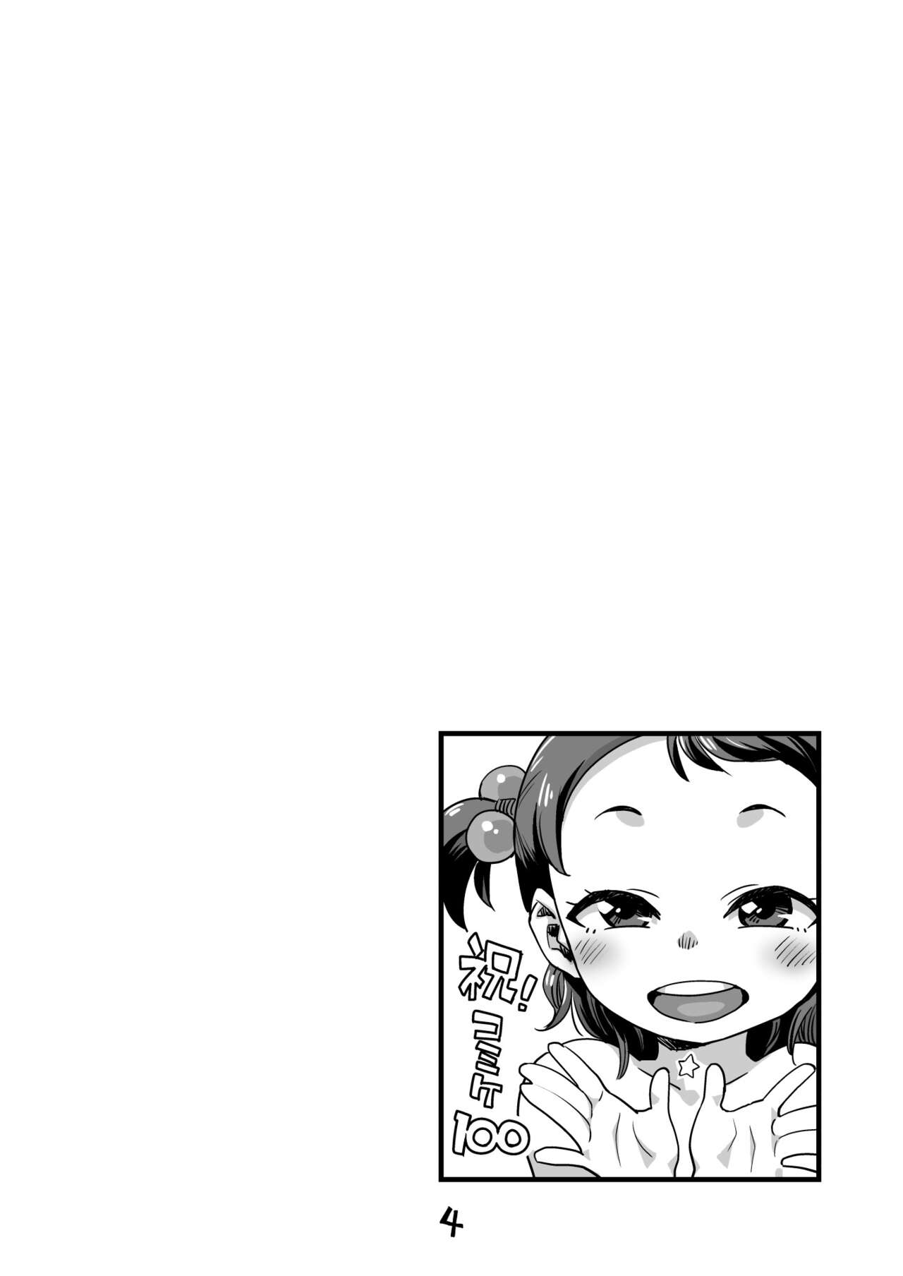 Mei no  Jiyuu Kenkyuu page 3 full