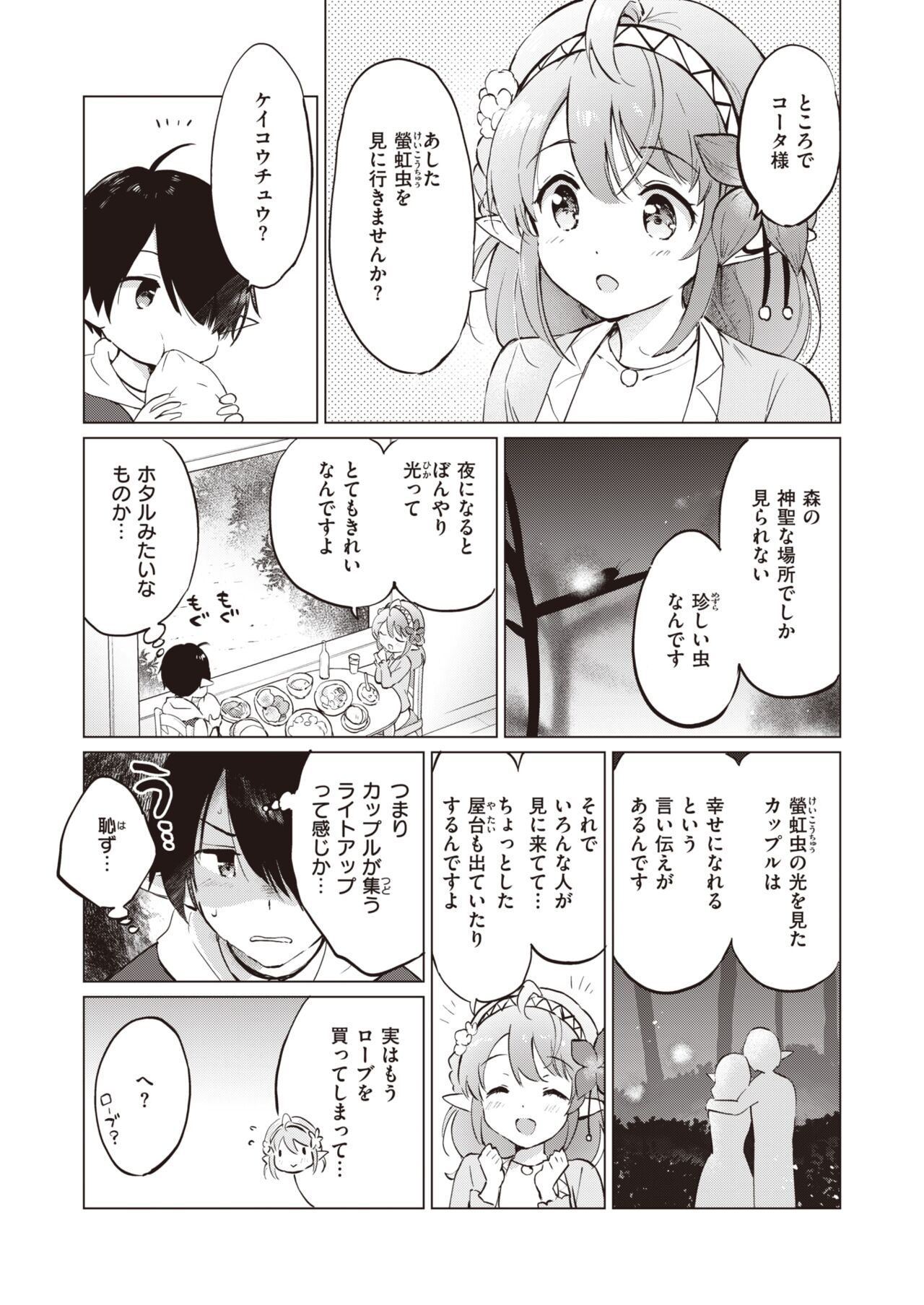 COMIC Kairakuten BEAST 2022-11 page 11 full