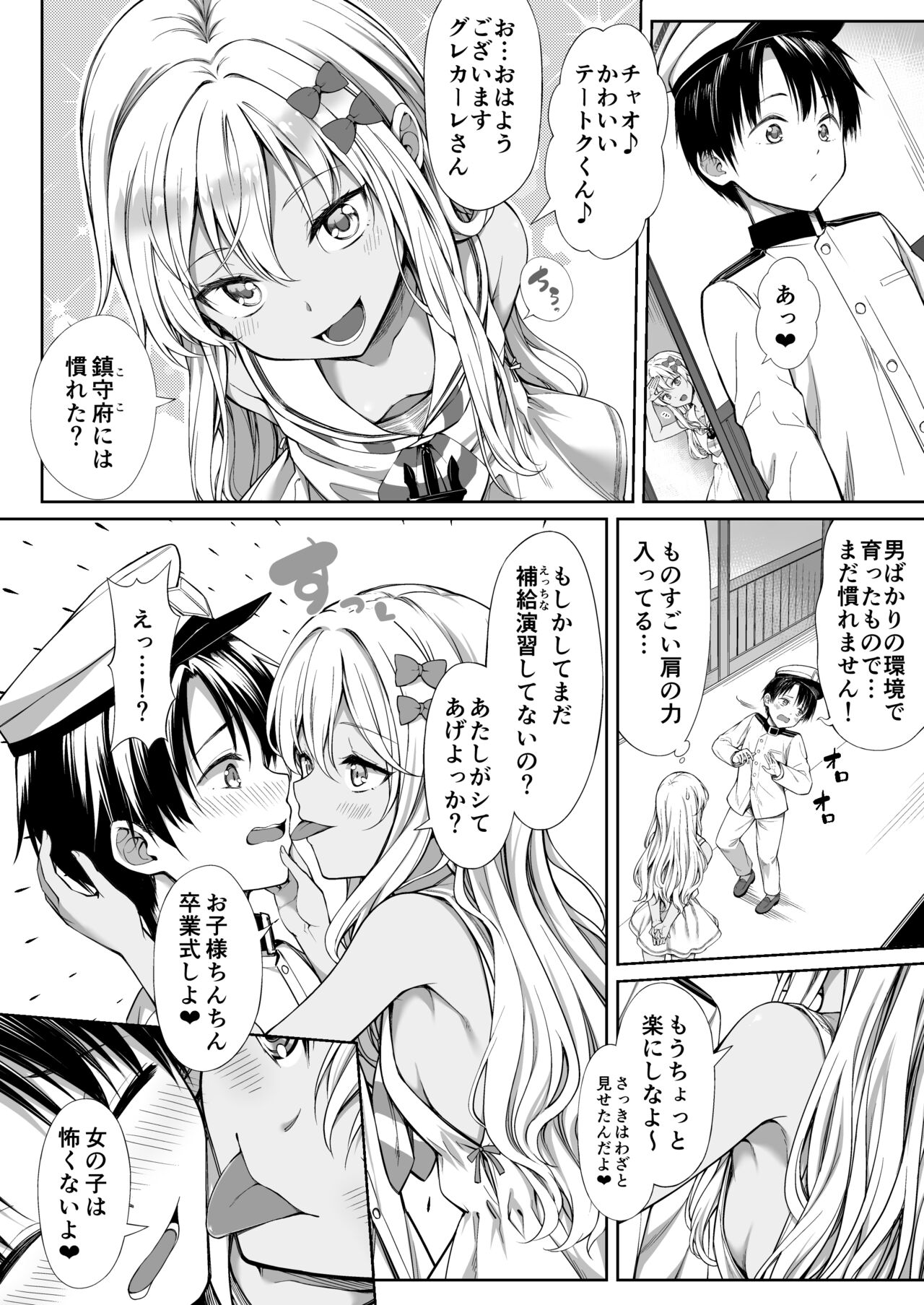 Aigan Teitoku e no Michi page 3 full