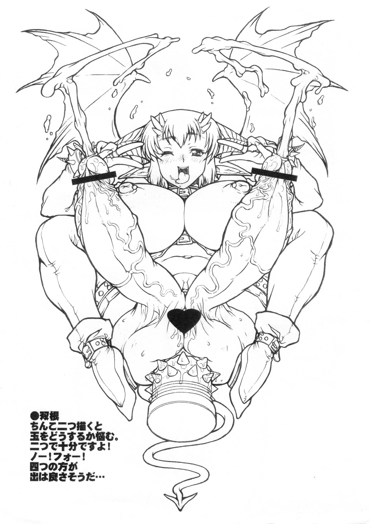 ちんこ増量2.0倍 page 7 full