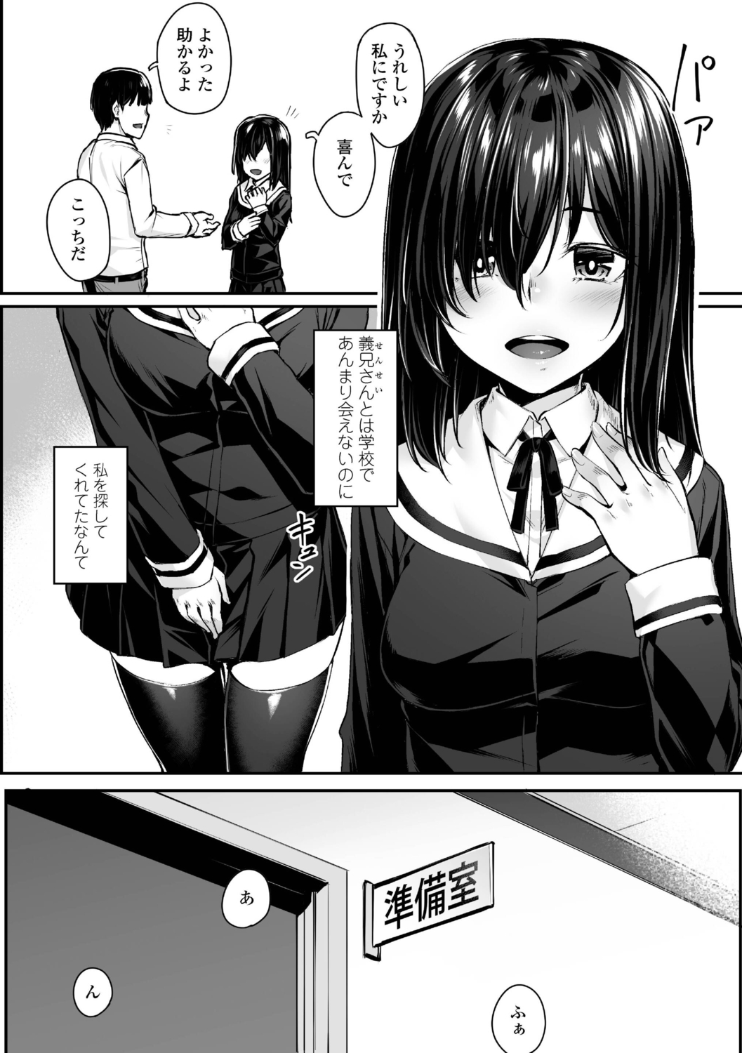 Omoiroha page 8 full