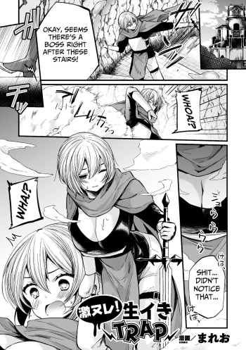 [Mareo] Gekinure! Namaiki TRAP | Rough TRAP in the Raw! (2D Comic Magazine Mesu Ochi! TS Ero Trap Dungeon Vol. 3) [English] [Mongolfier] cover