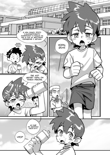 [AutumnSnow] Taiiku Jugyou [English] cover