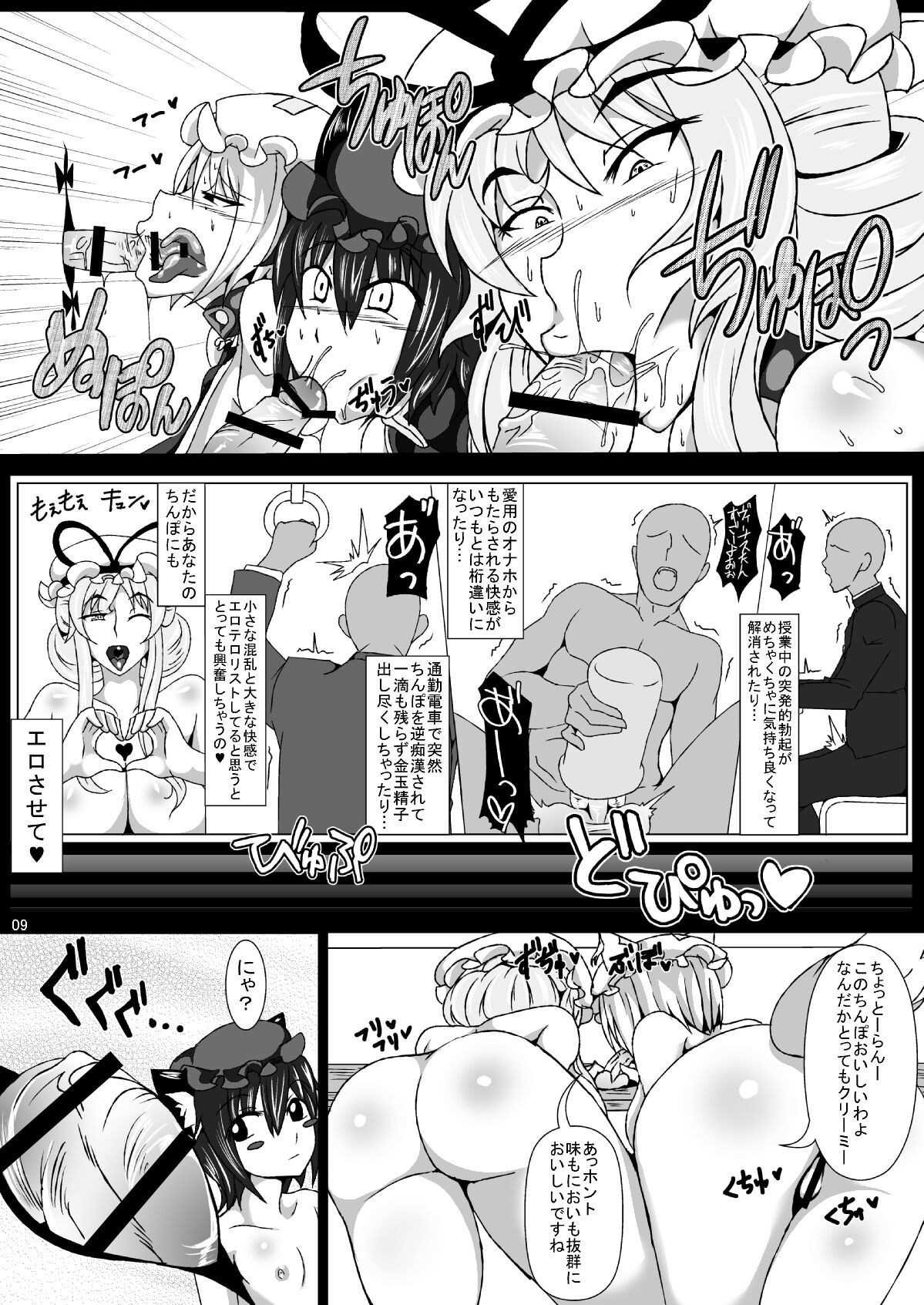 Sukikan no Tsuyawaza Ana -Lucky Hole- page 8 full