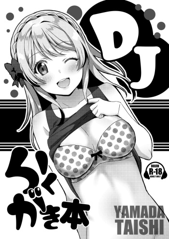 [Yamada Taishi] DJ Rakugaki Hon (D4DJ) [Digital] cover