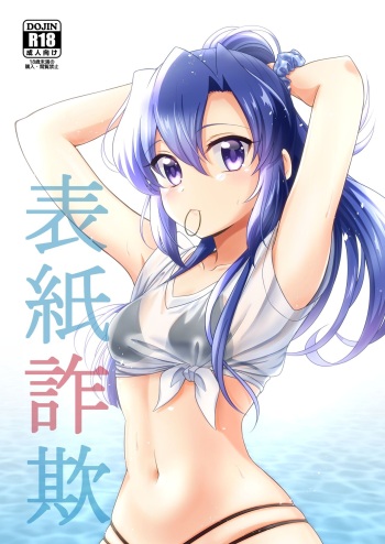 [Shinpi no Tapestry (Zakupiyo)] Hyoushi Sagi (Senki Zesshou Symphogear) [Digital] cover