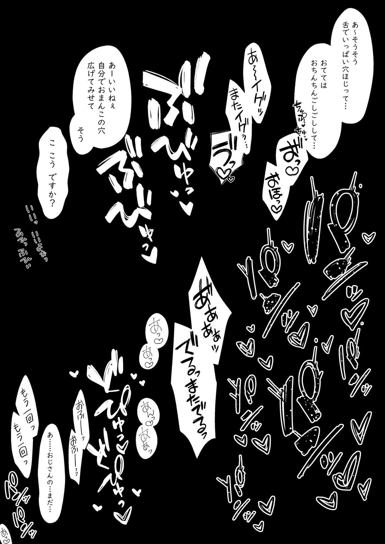 Sex Suru to SP o Kaifuku Shitekureru Kuro Gyaru Healer page 5 full