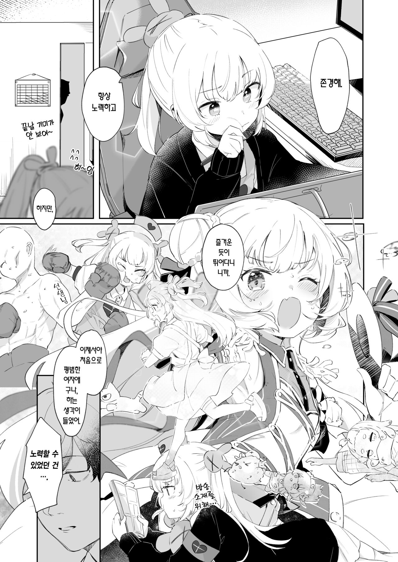 tte, Nande Sensei ga!? | 아니, 어째서 선생님이!? page 11 full
