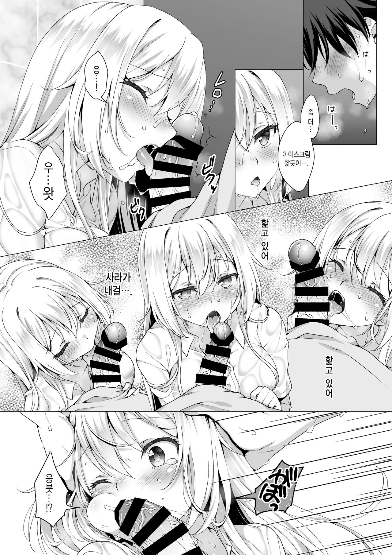 Risou no Kanojo ~Choro Kawa Ojou-sama Sara to Love Hotel de Toroama Nuresuke H~ | 이상적인 그녀 ~쉽고 귀여운 아가씨·사라와 러브호텔에서 끈적하고 달달하게 젖어서 비치는 섹스~ page 12 full